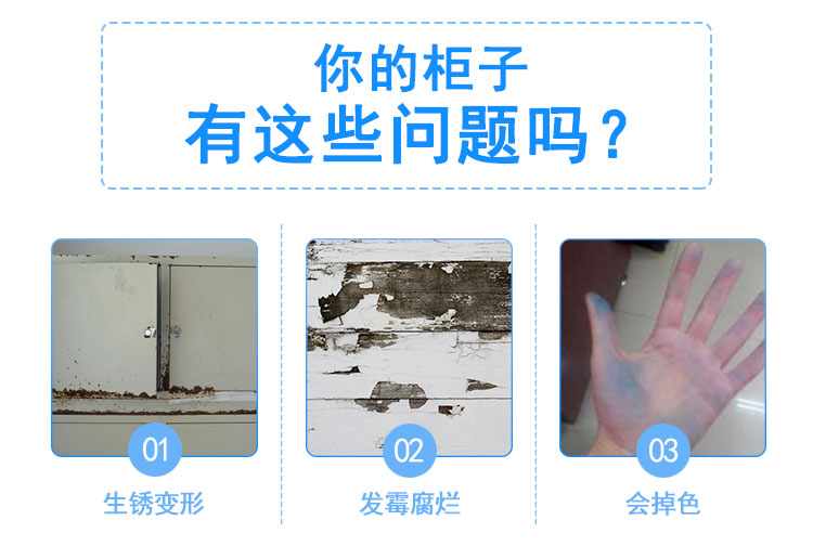 普通柜子的常見(jiàn)問(wèn)題