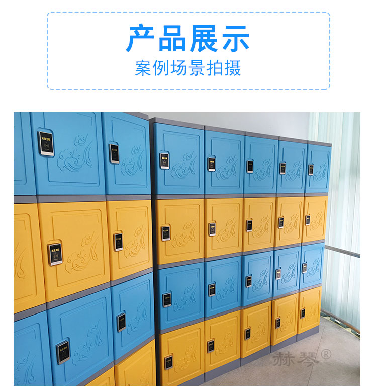 四層塑料更衣柜儲(chǔ)物柜案例實(shí)拍一