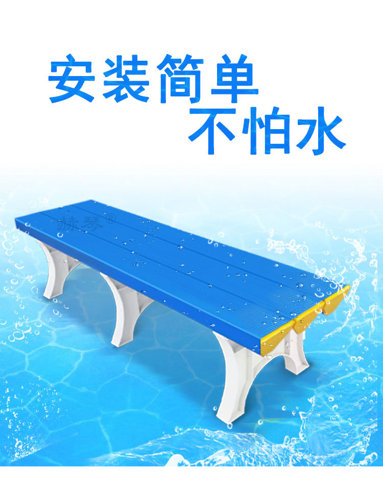 更衣凳長條凳特性：防水防潮，不生銹